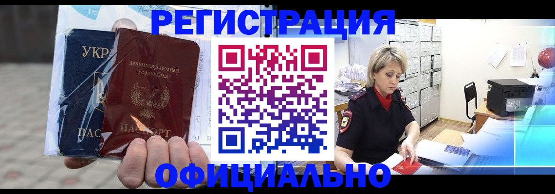 где прописаться в Бологом