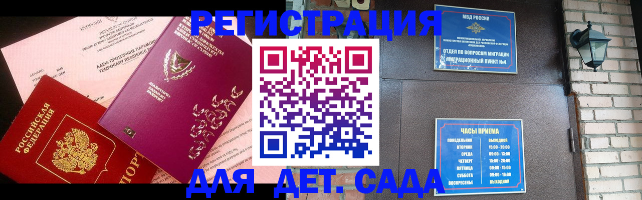 купить прописку в Бологом
