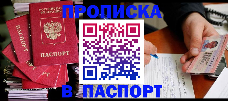 временная регистрация гарантия в Бологом