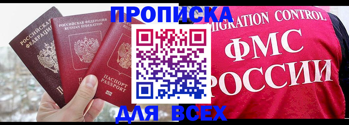 временная регистрация госуслуги в Бологом