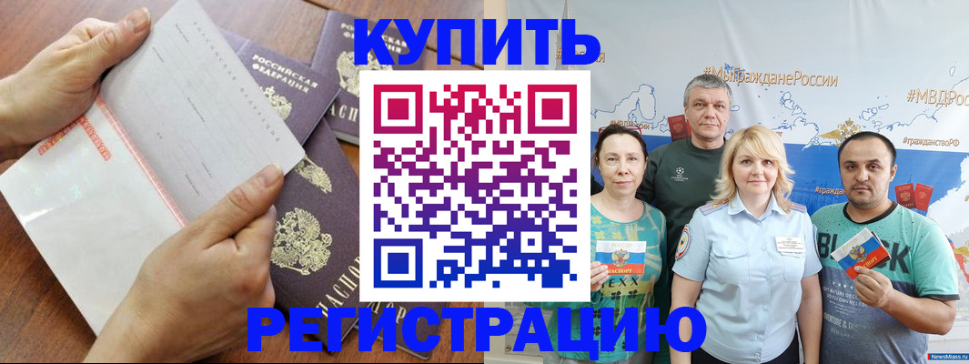миграционный учет в Бологом